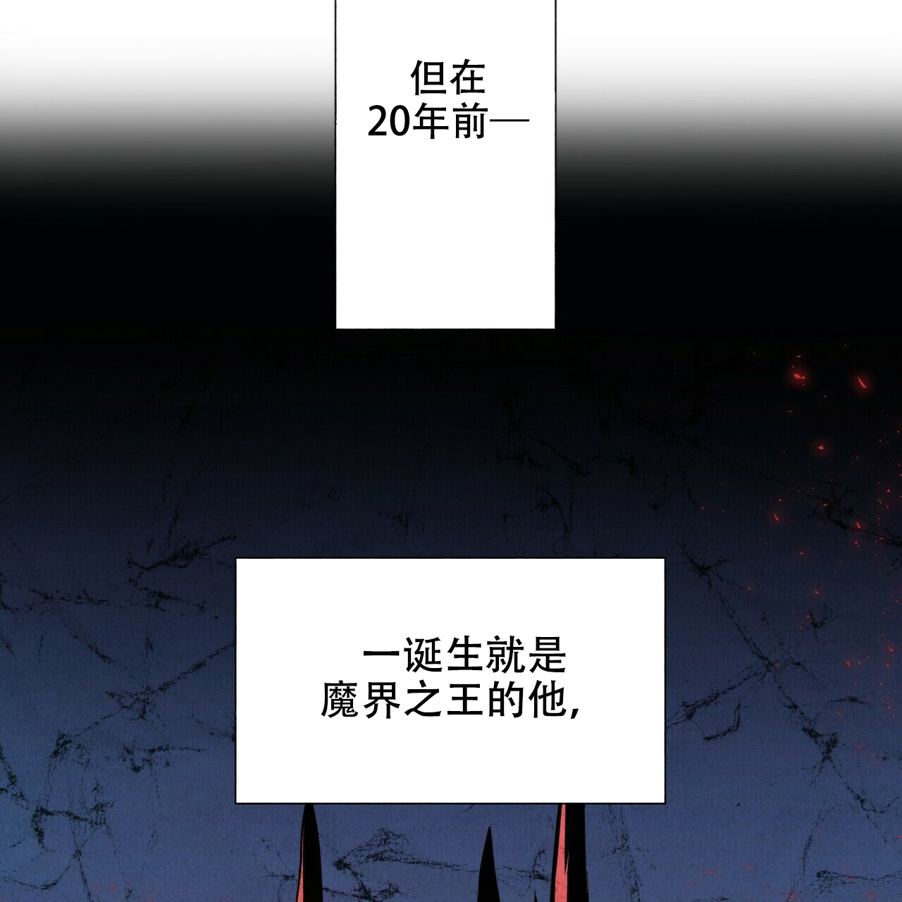 《地狱一步》第15话 第34页