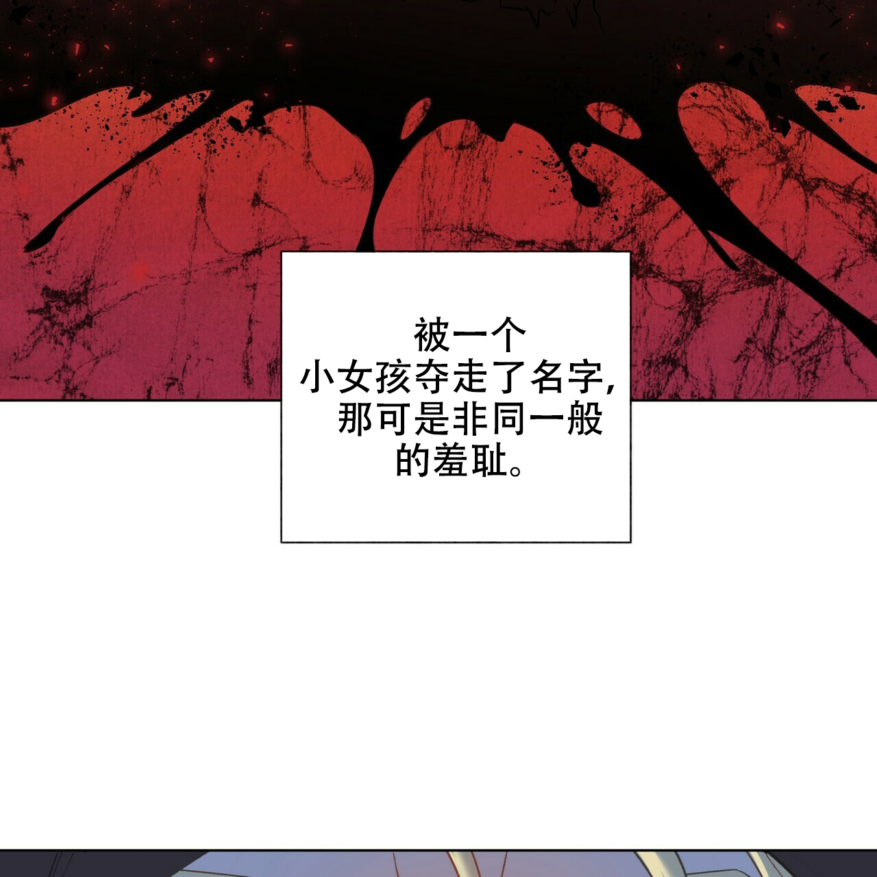 《地狱一步》第15话 第37页