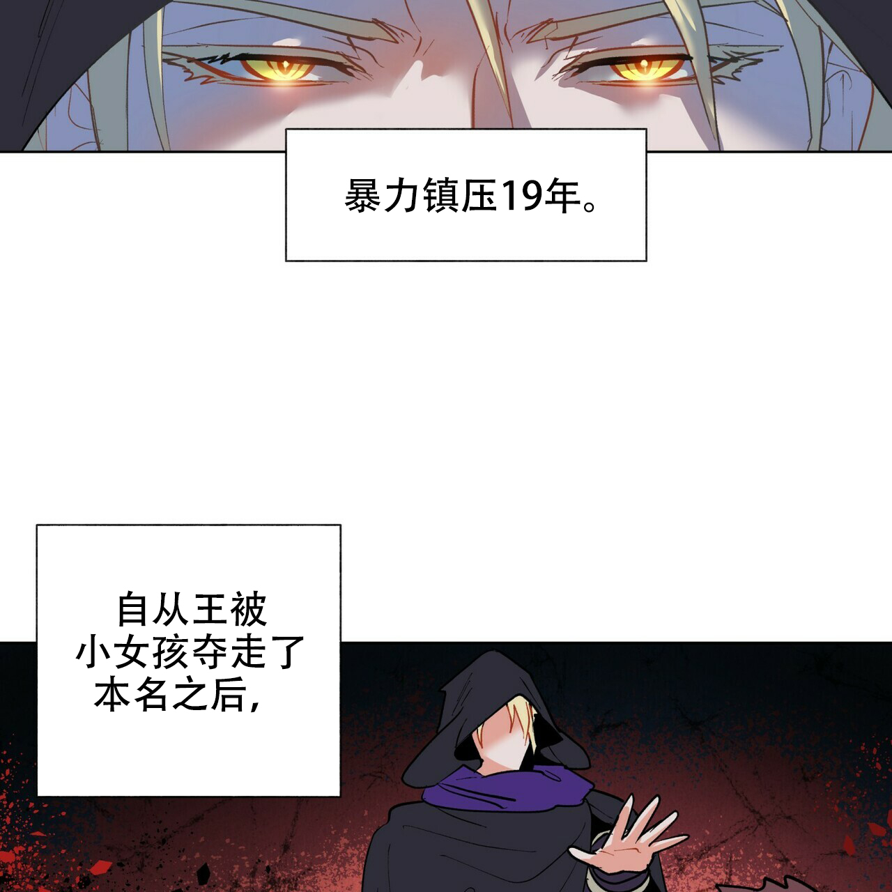 《地狱一步》第15话 第38页