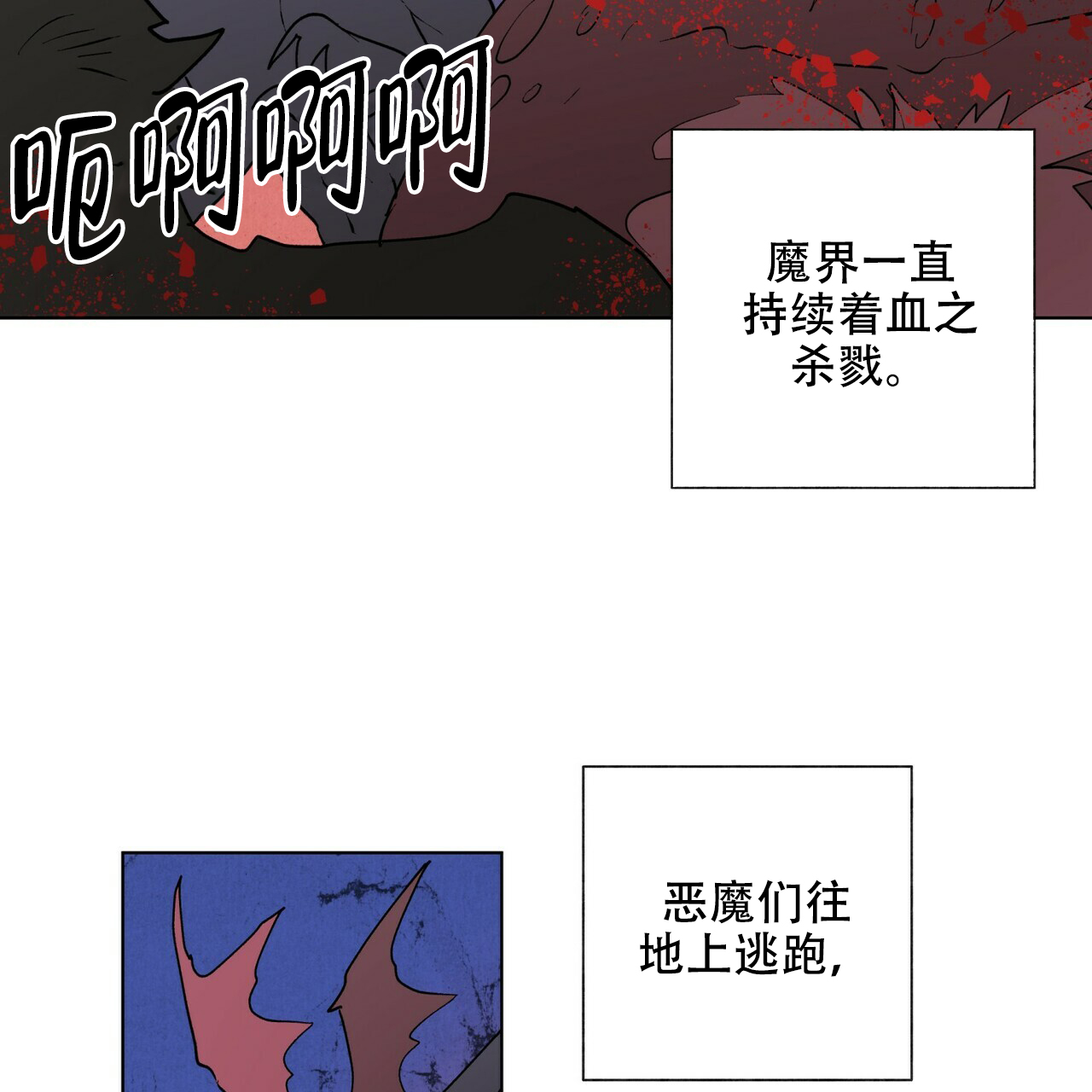 《地狱一步》第15话 第40页