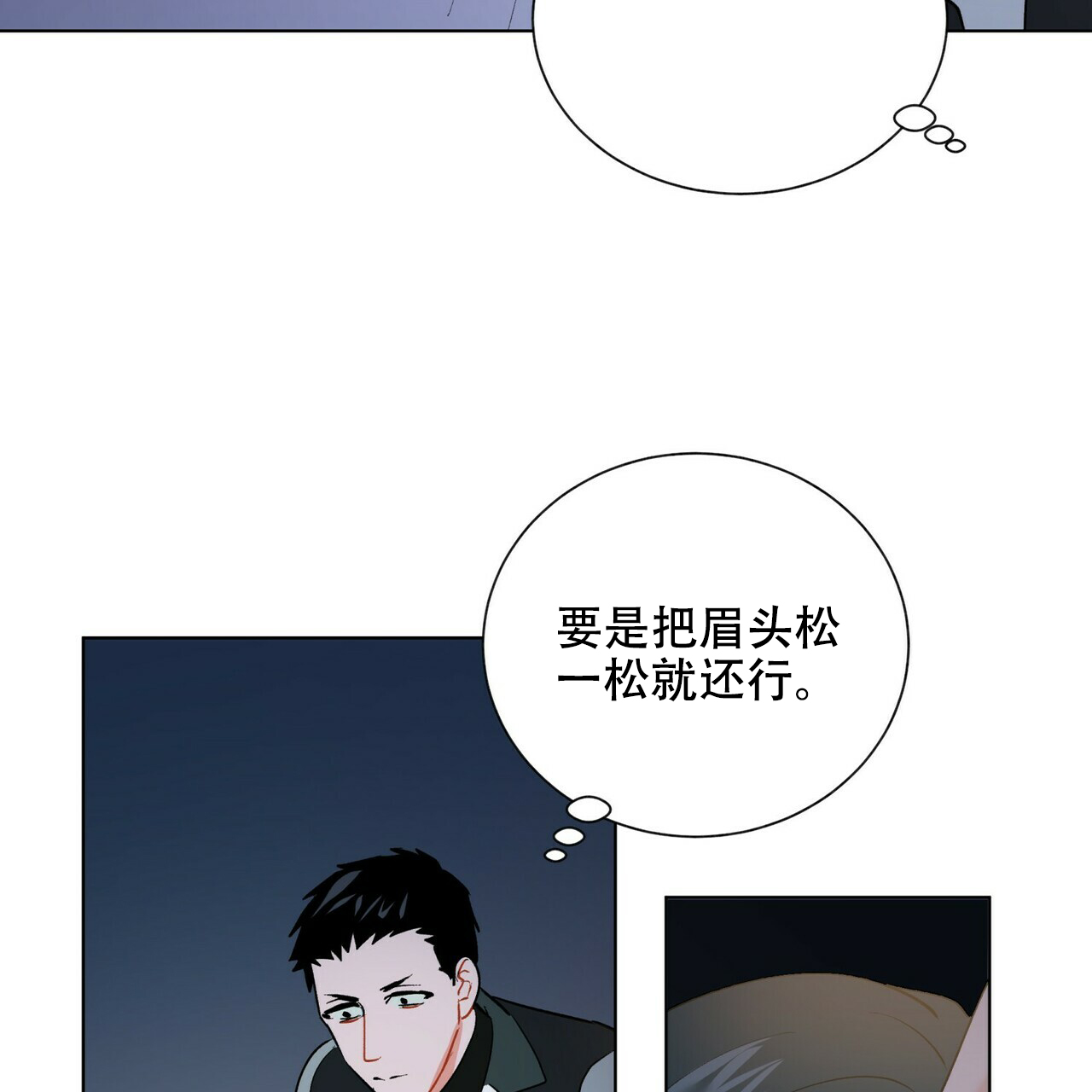 《地狱一步》第15话 第5页