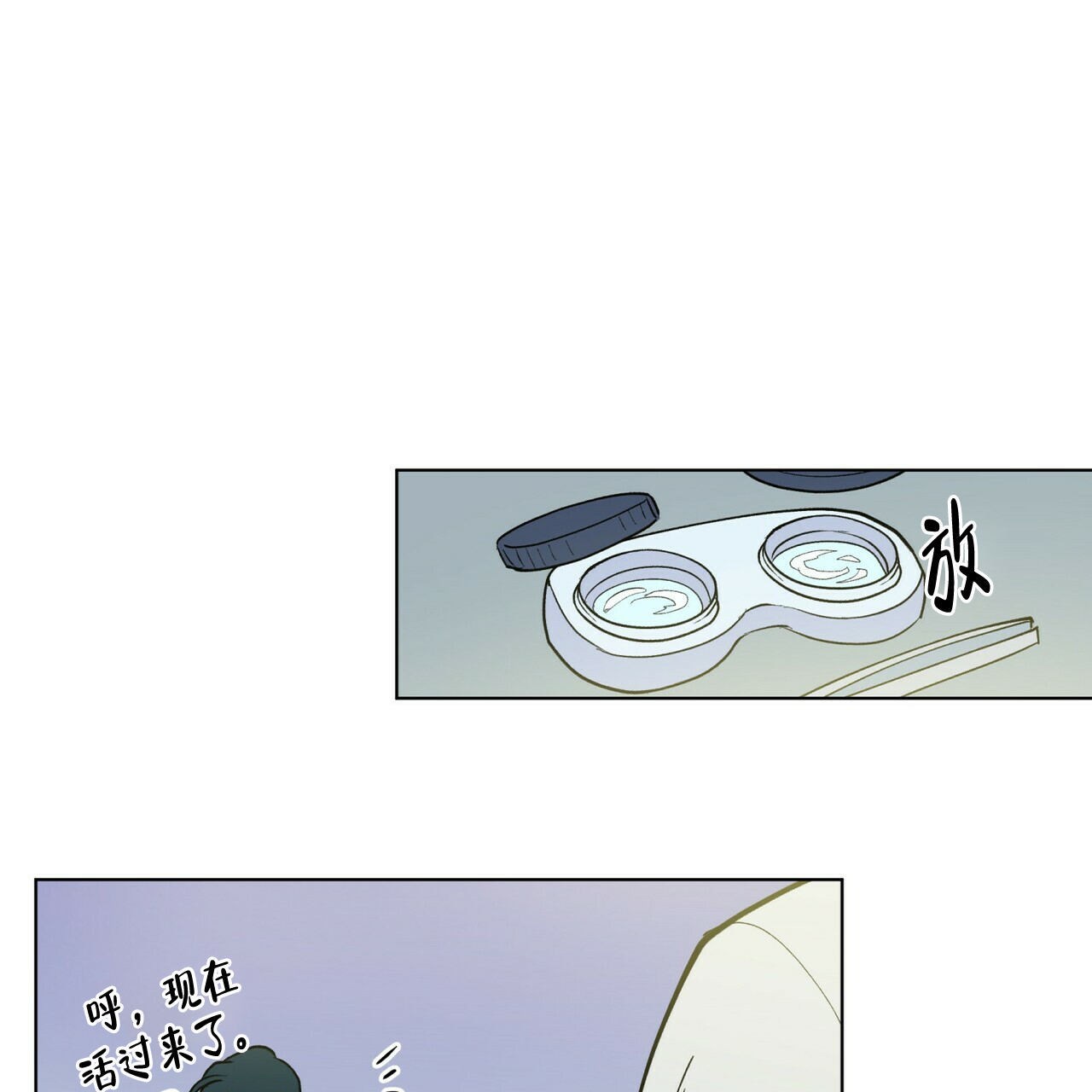 《地狱一步》第12话 第13页
