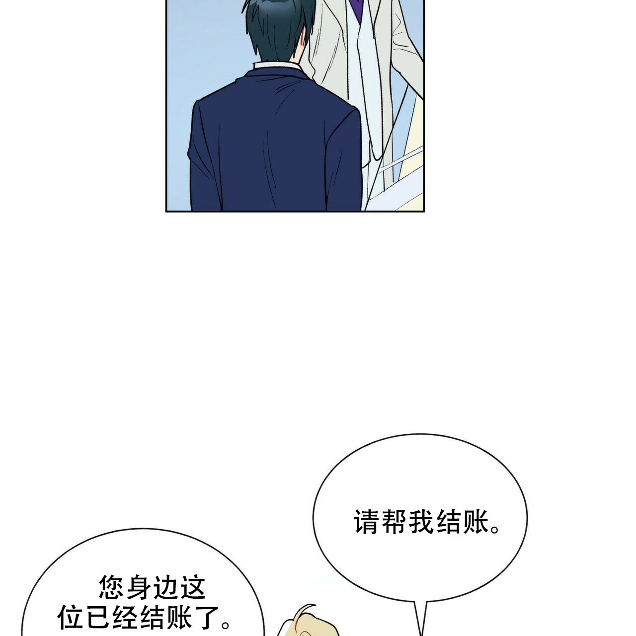 《地狱一步》第12话 第17页