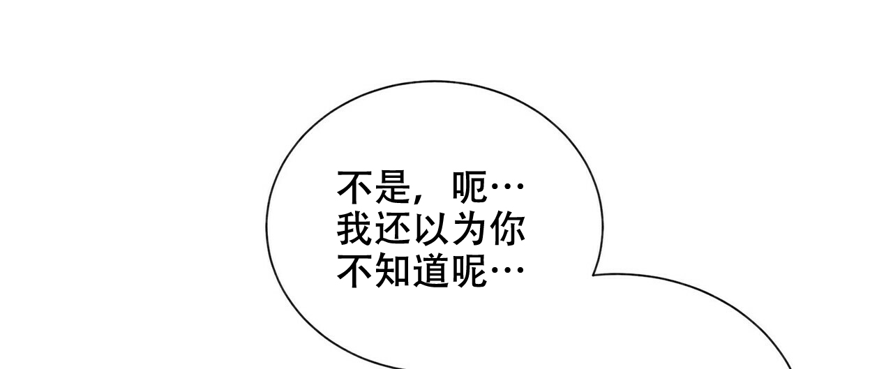《地狱一步》第12话 第20页