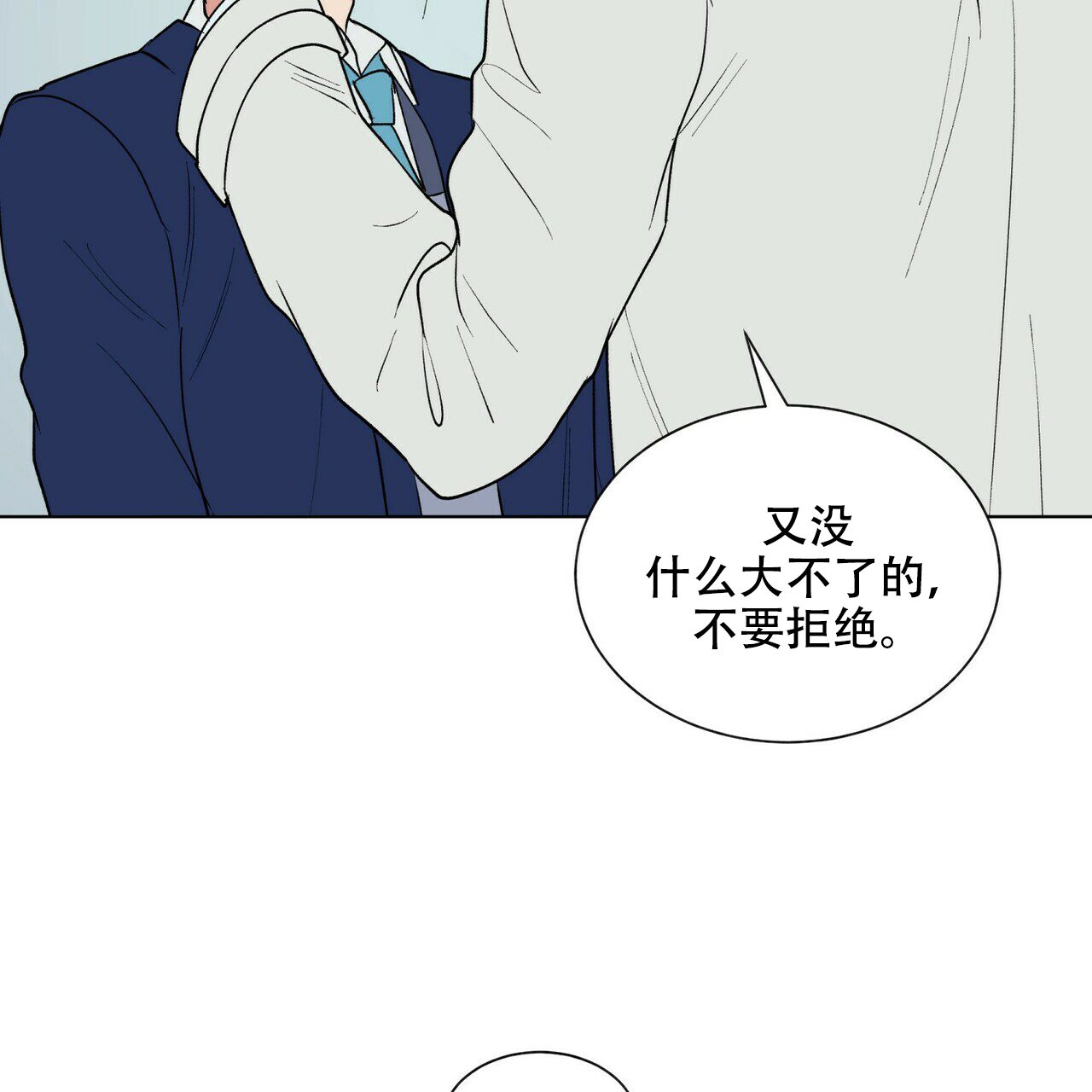 《地狱一步》第12话 第23页