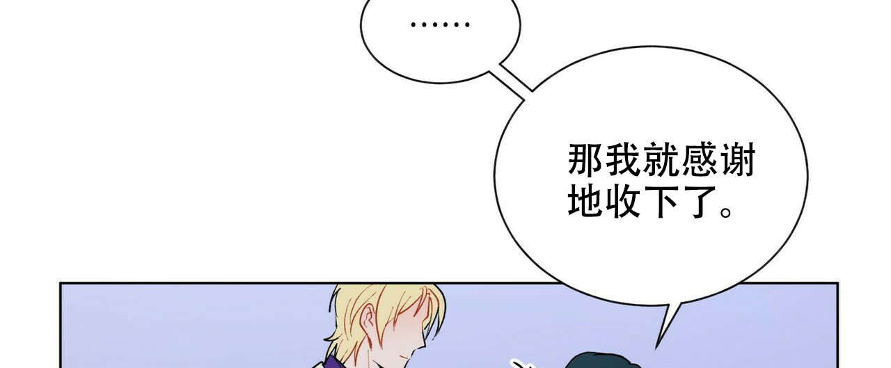 《地狱一步》第12话 第24页