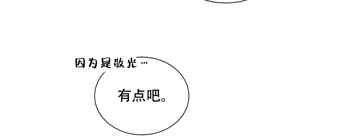 《地狱一步》第12话 第2页