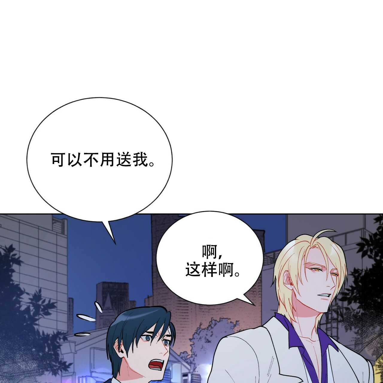 《地狱一步》第12话 第33页