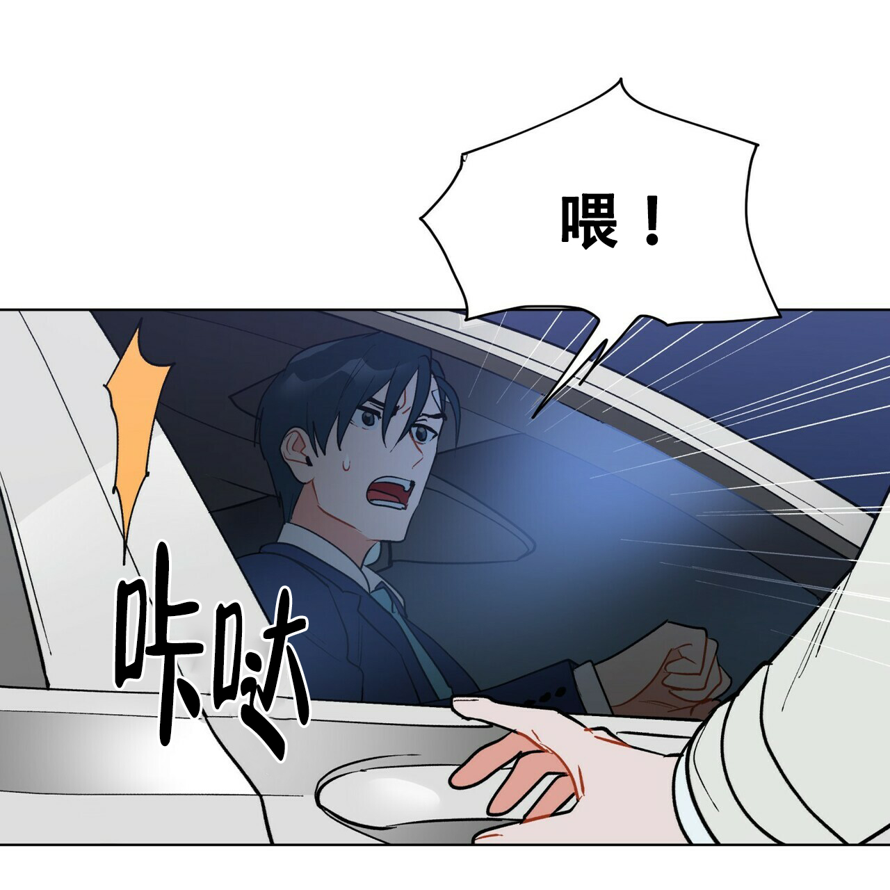 《地狱一步》第12话 第37页