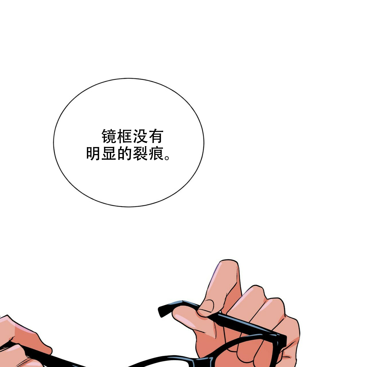 《地狱一步》第12话 第3页