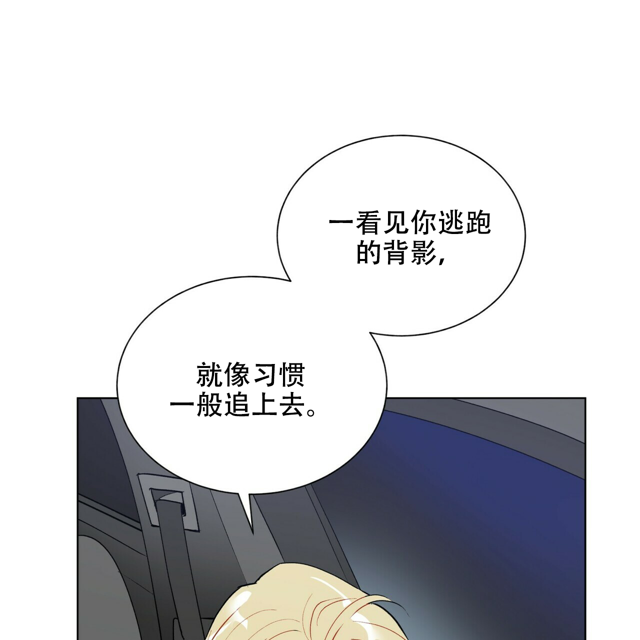 《地狱一步》第12话 第41页