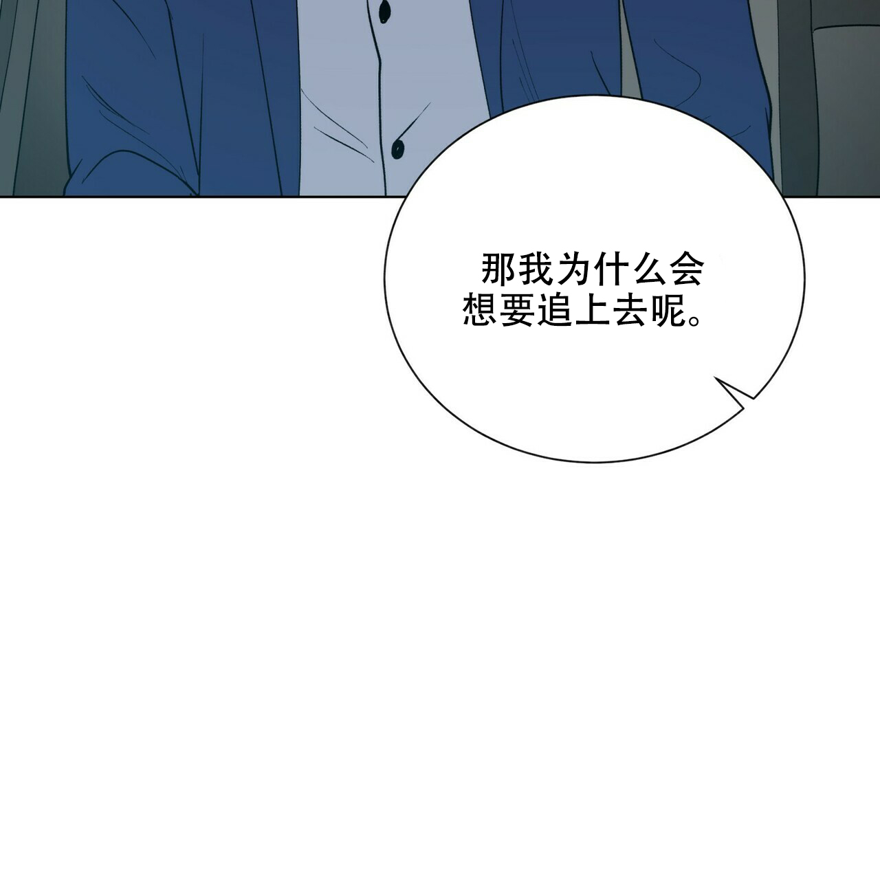 《地狱一步》第12话 第46页