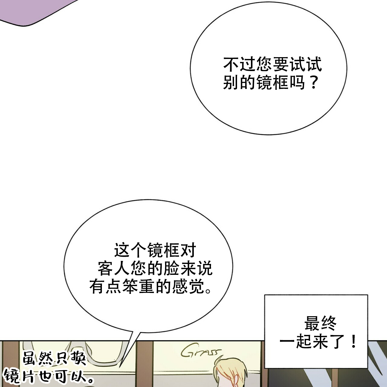 《地狱一步》第12话 第5页
