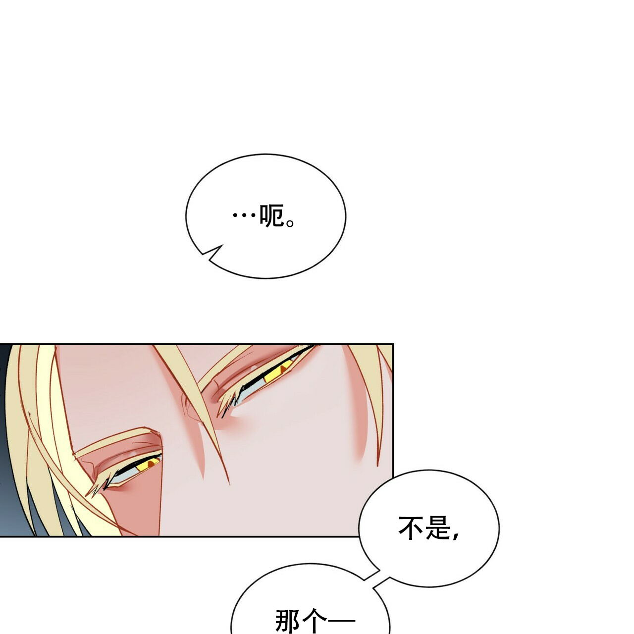 《地狱一步》第13话 第17页