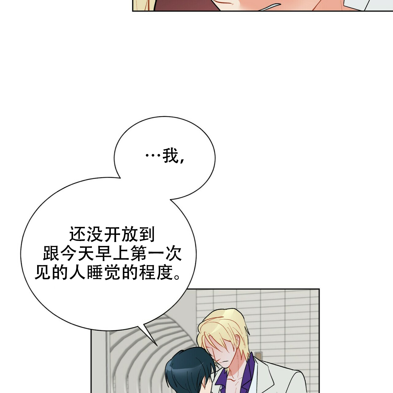 《地狱一步》第13话 第19页