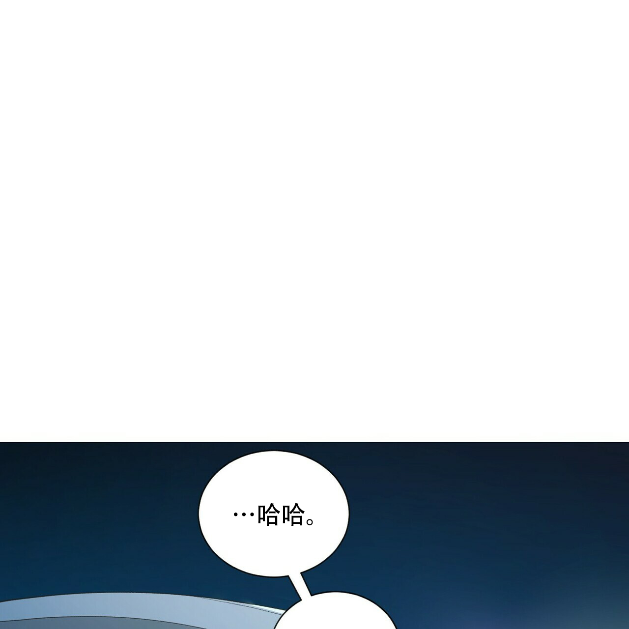 《地狱一步》第13话 第1页