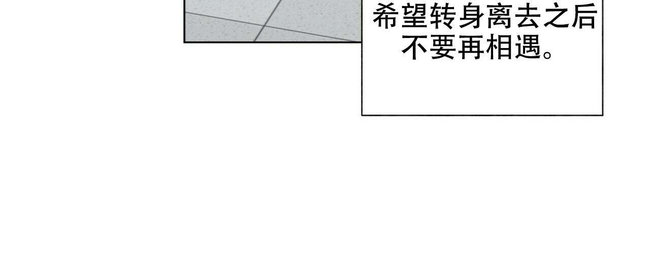 《地狱一步》第13话 第30页