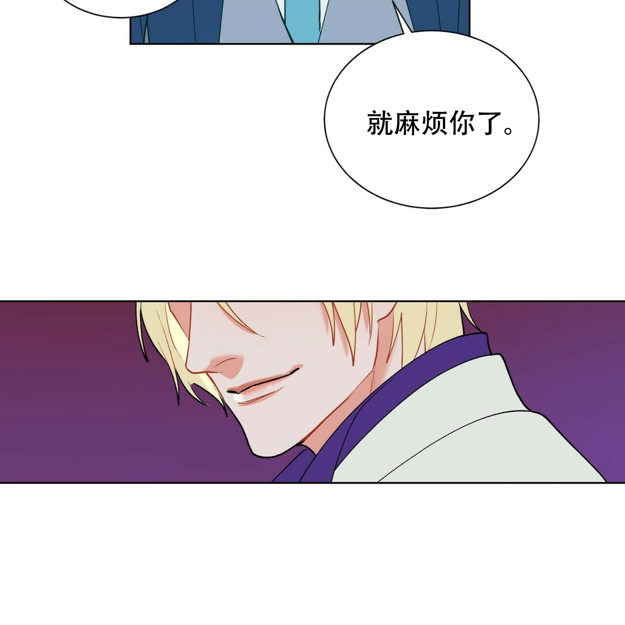 《地狱一步》第13话 第35页