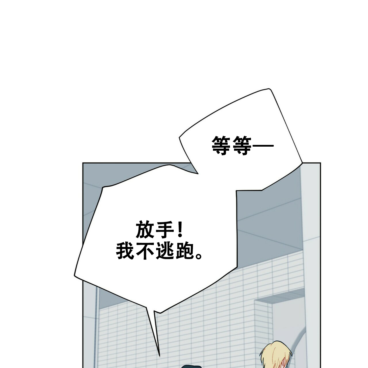 《地狱一步》第13话 第36页