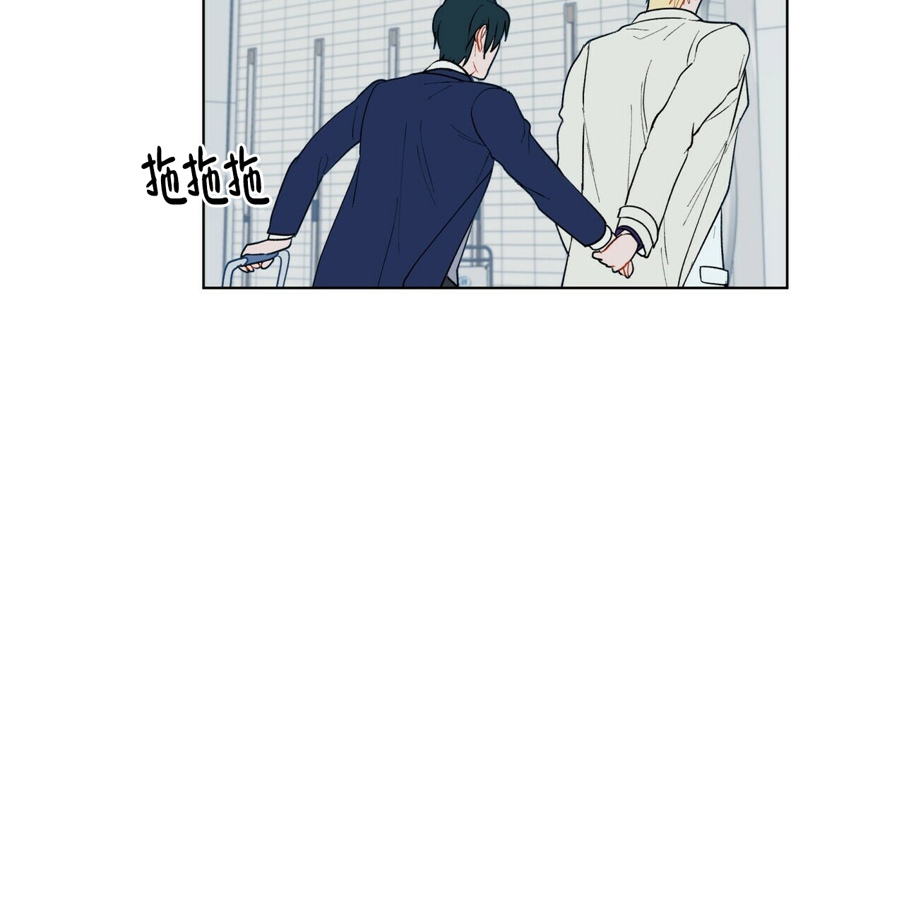 《地狱一步》第13话 第37页