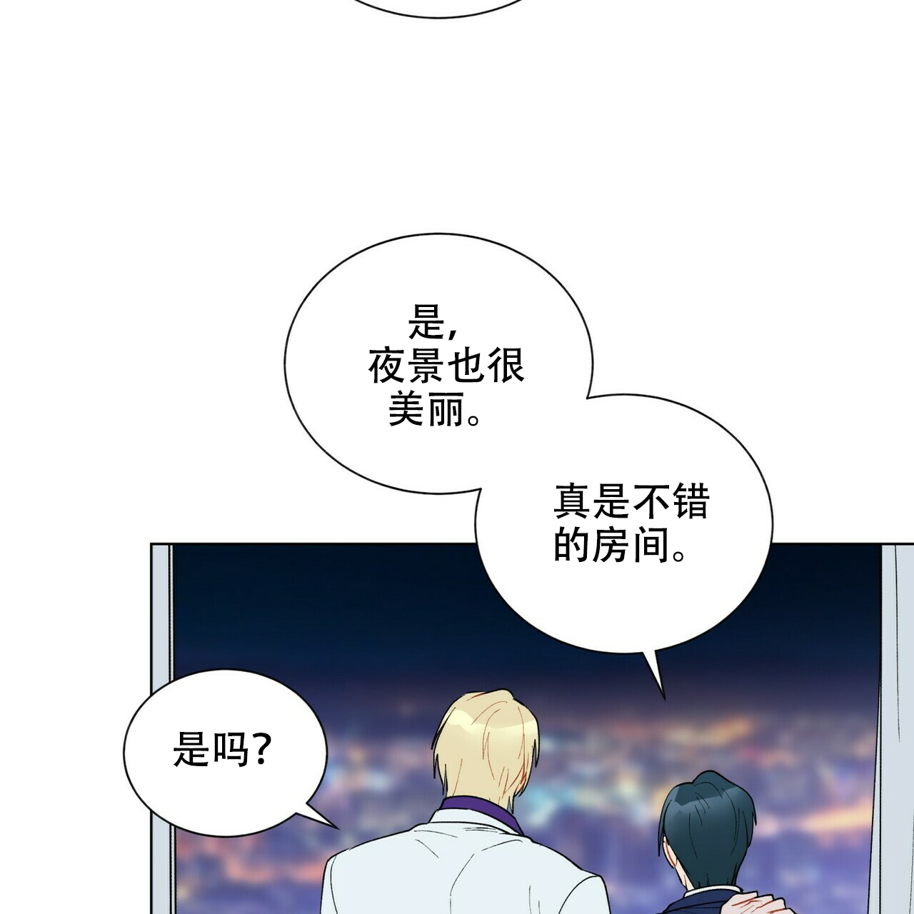 《地狱一步》第13话 第40页