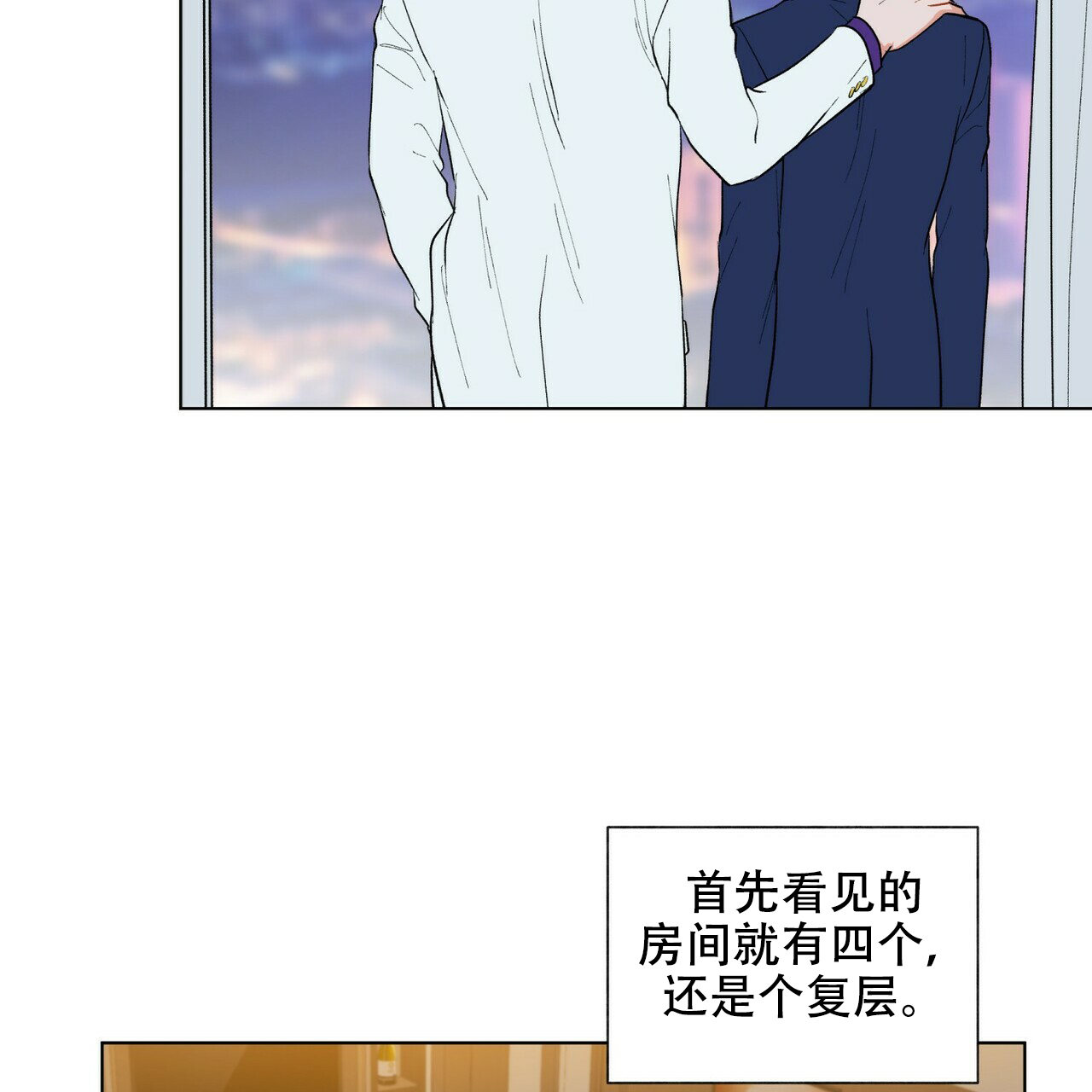 《地狱一步》第13话 第41页