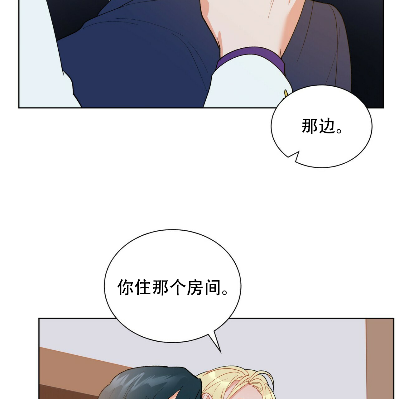 《地狱一步》第13话 第45页