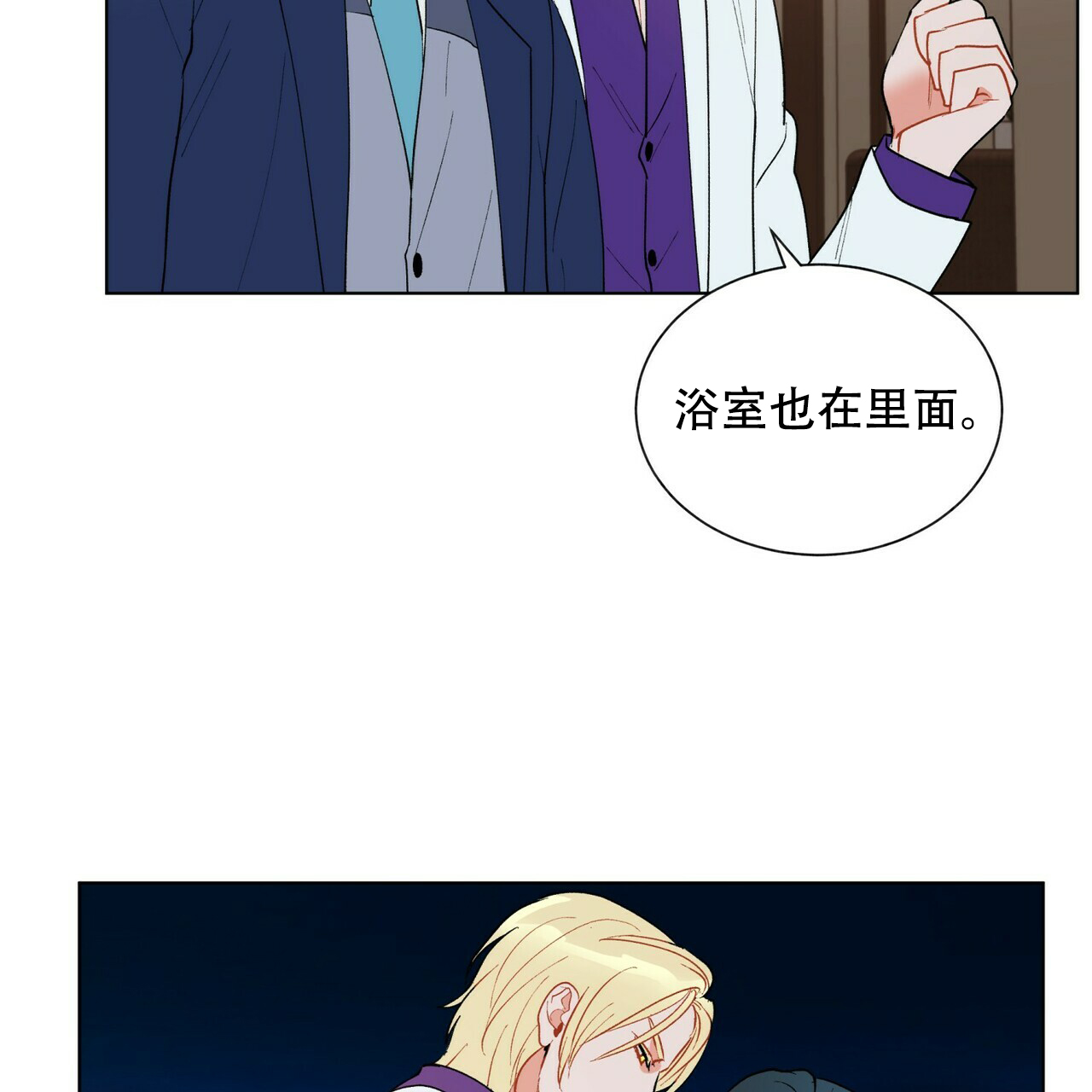 《地狱一步》第13话 第47页