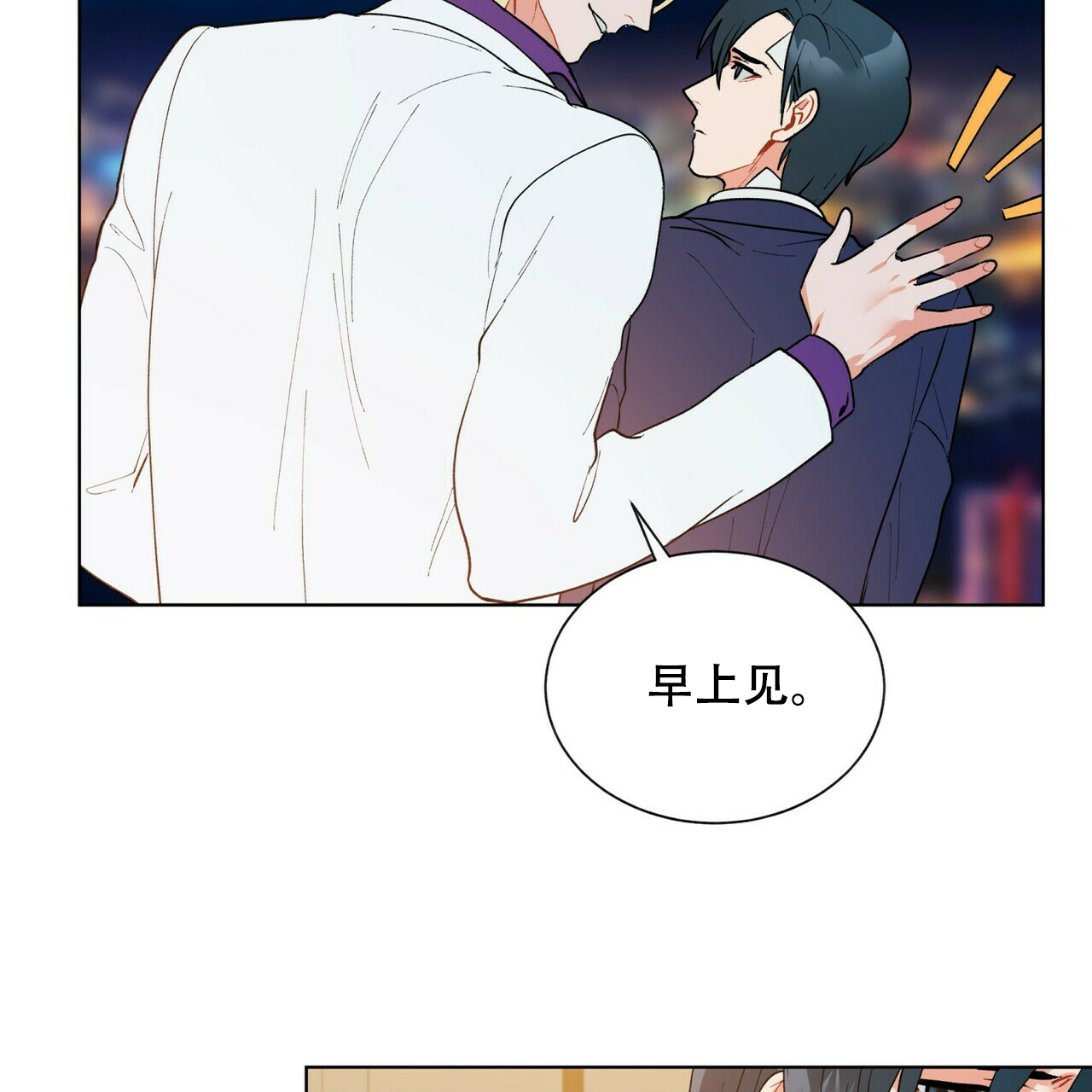 《地狱一步》第13话 第48页