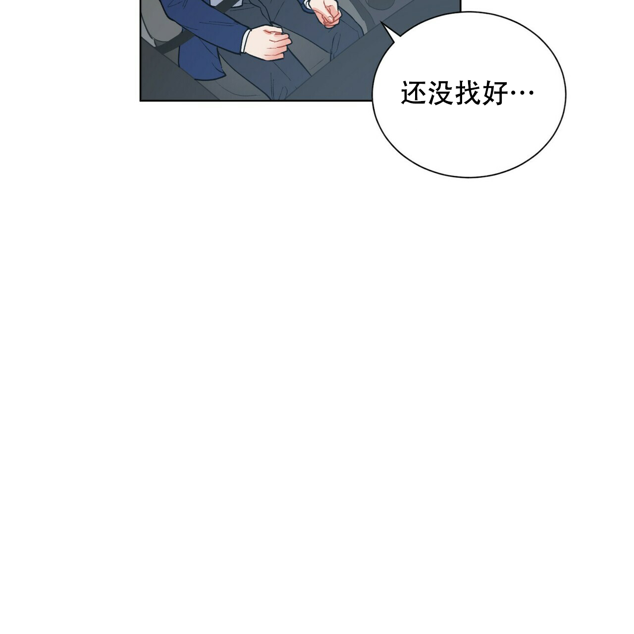 《地狱一步》第13话 第7页