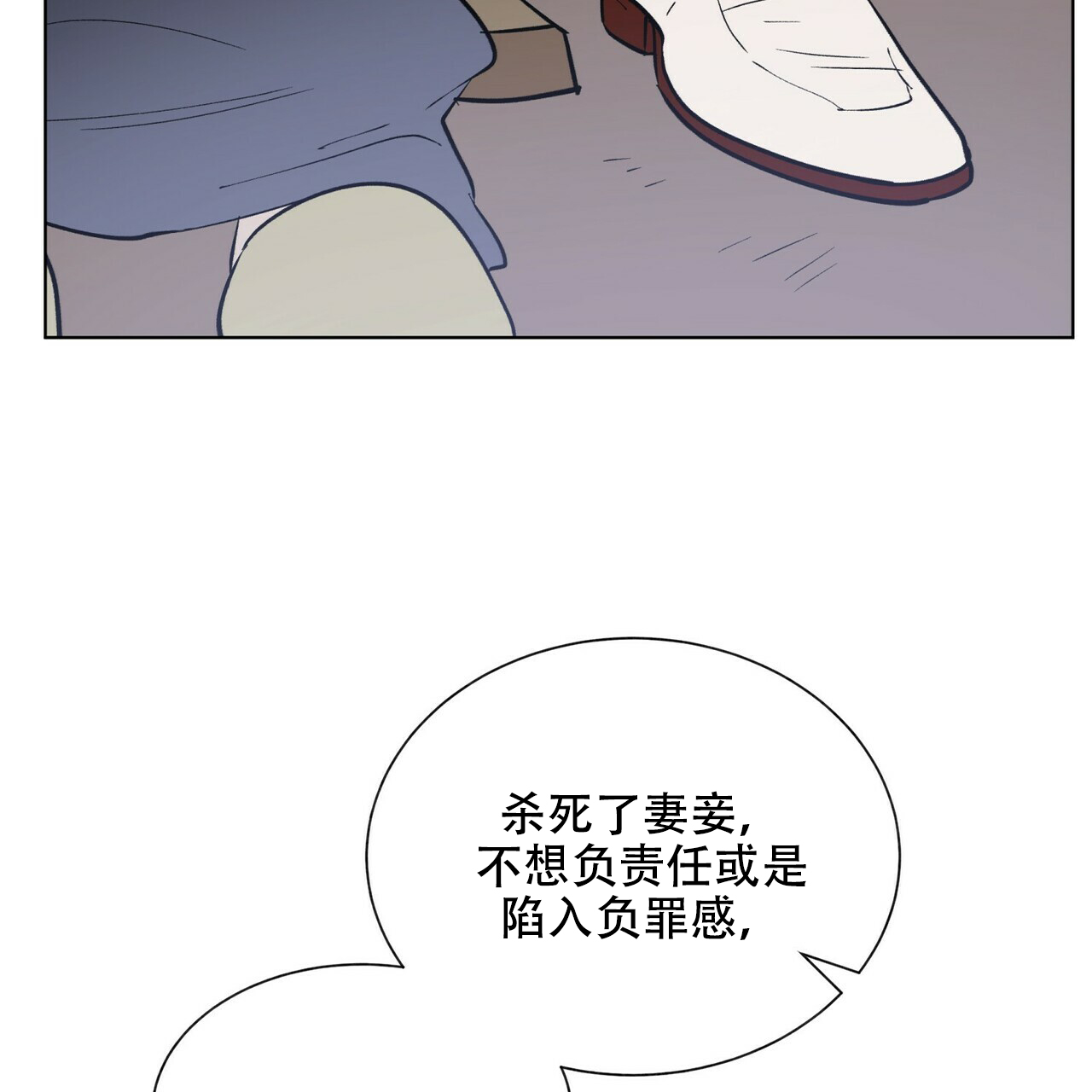 《地狱一步》第19话 第10页