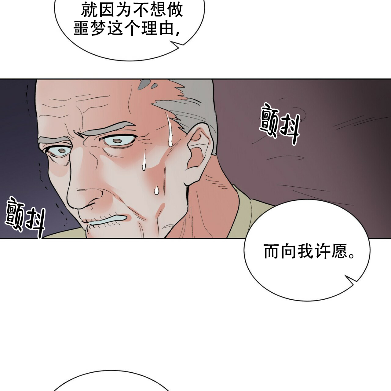 《地狱一步》第19话 第11页