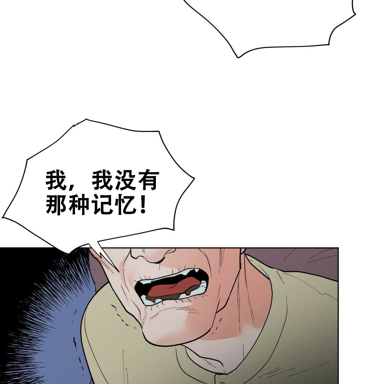 《地狱一步》第19话 第14页