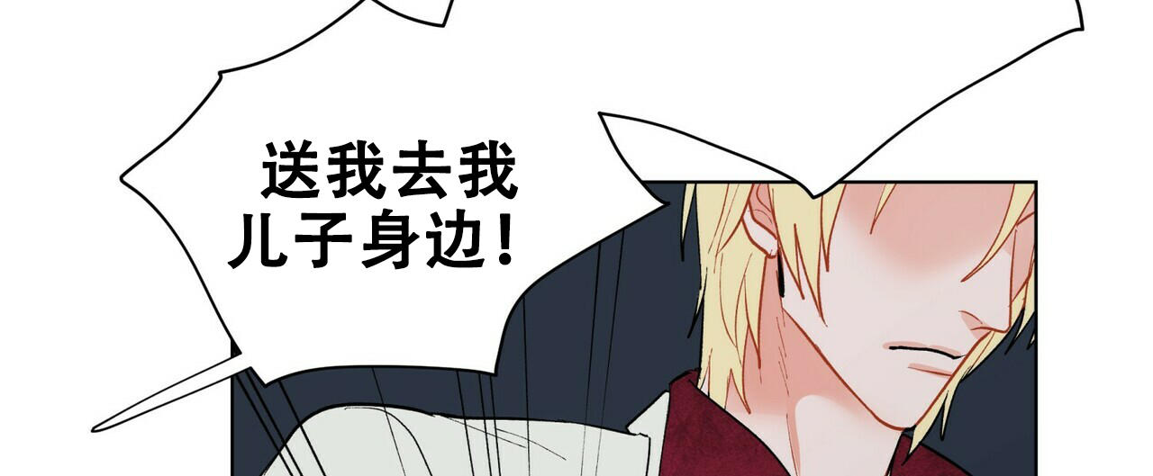《地狱一步》第19话 第16页