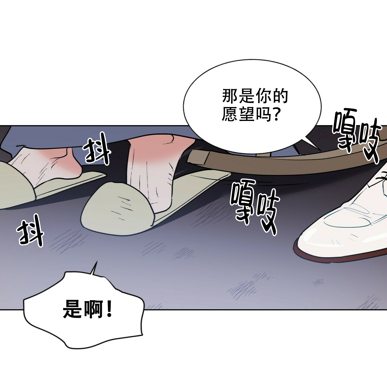 《地狱一步》第19话 第18页