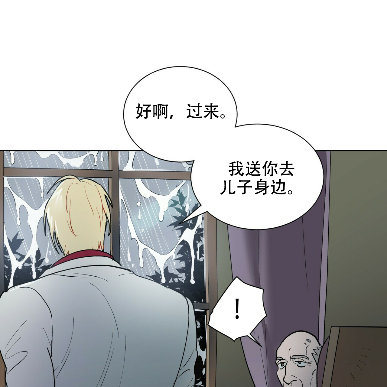 《地狱一步》第19话 第19页
