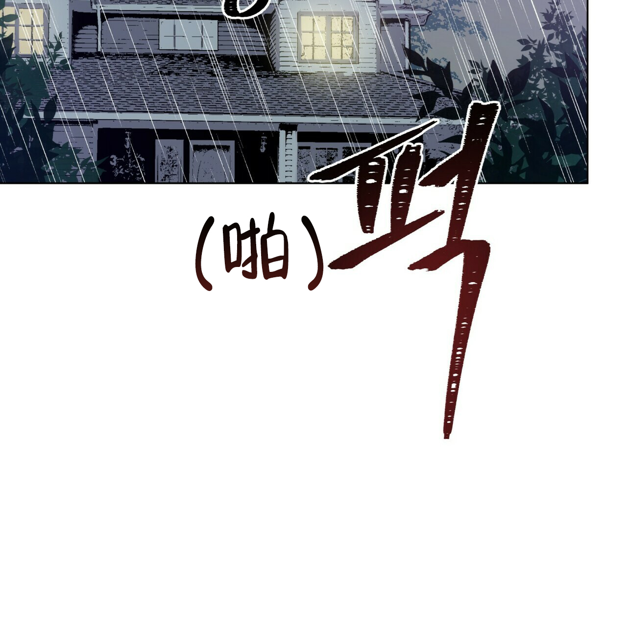 《地狱一步》第19话 第23页