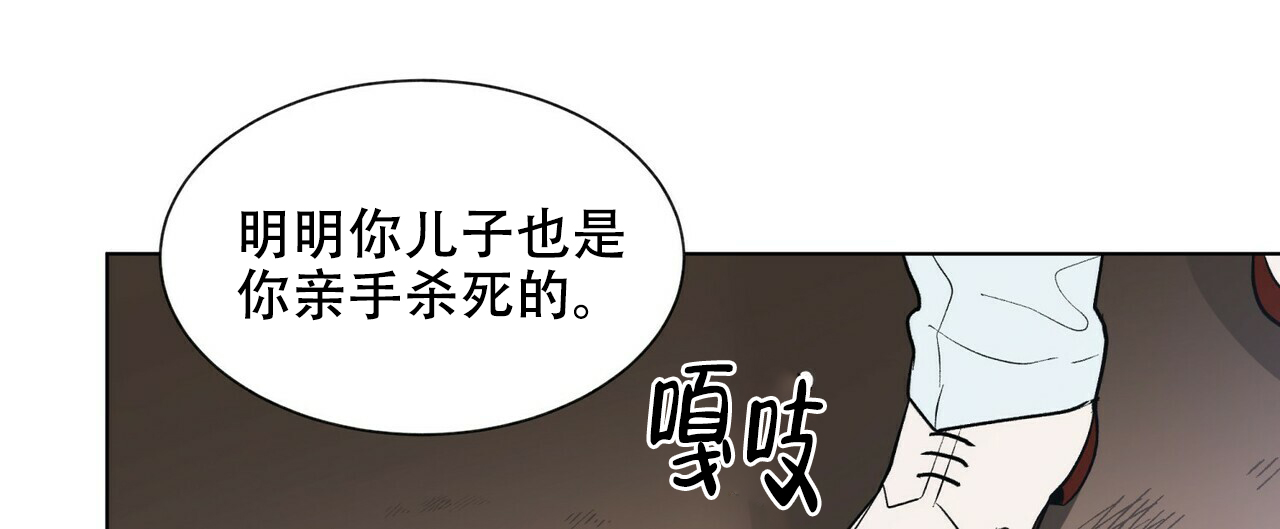 《地狱一步》第19话 第24页