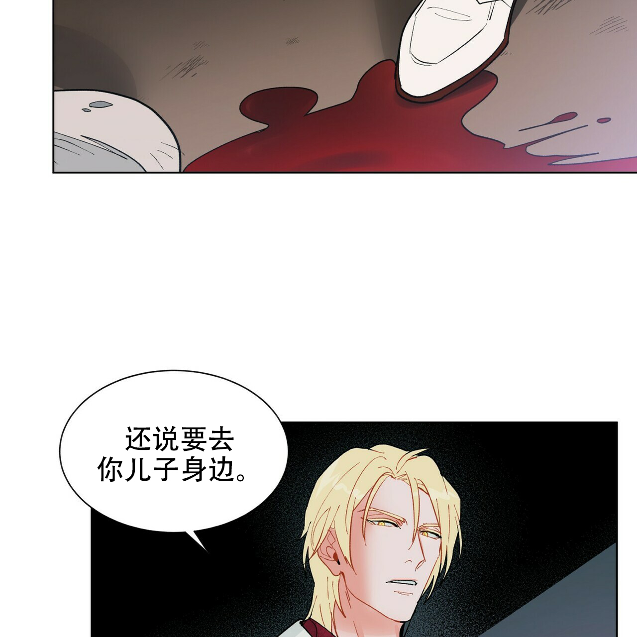 《地狱一步》第19话 第25页
