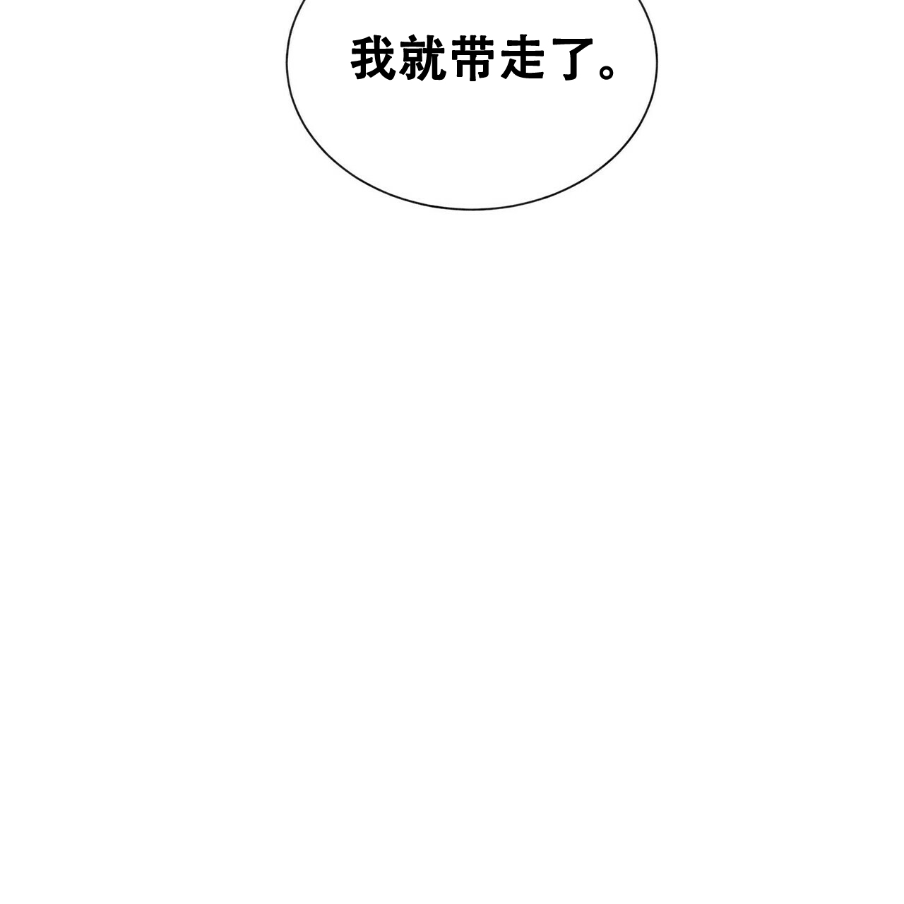 《地狱一步》第19话 第29页