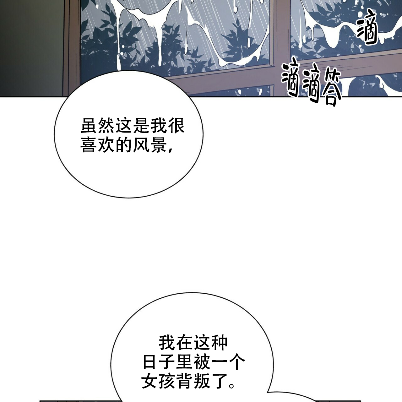 《地狱一步》第19话 第2页