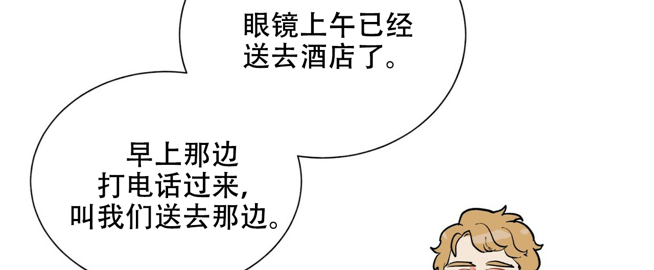 《地狱一步》第19话 第31页