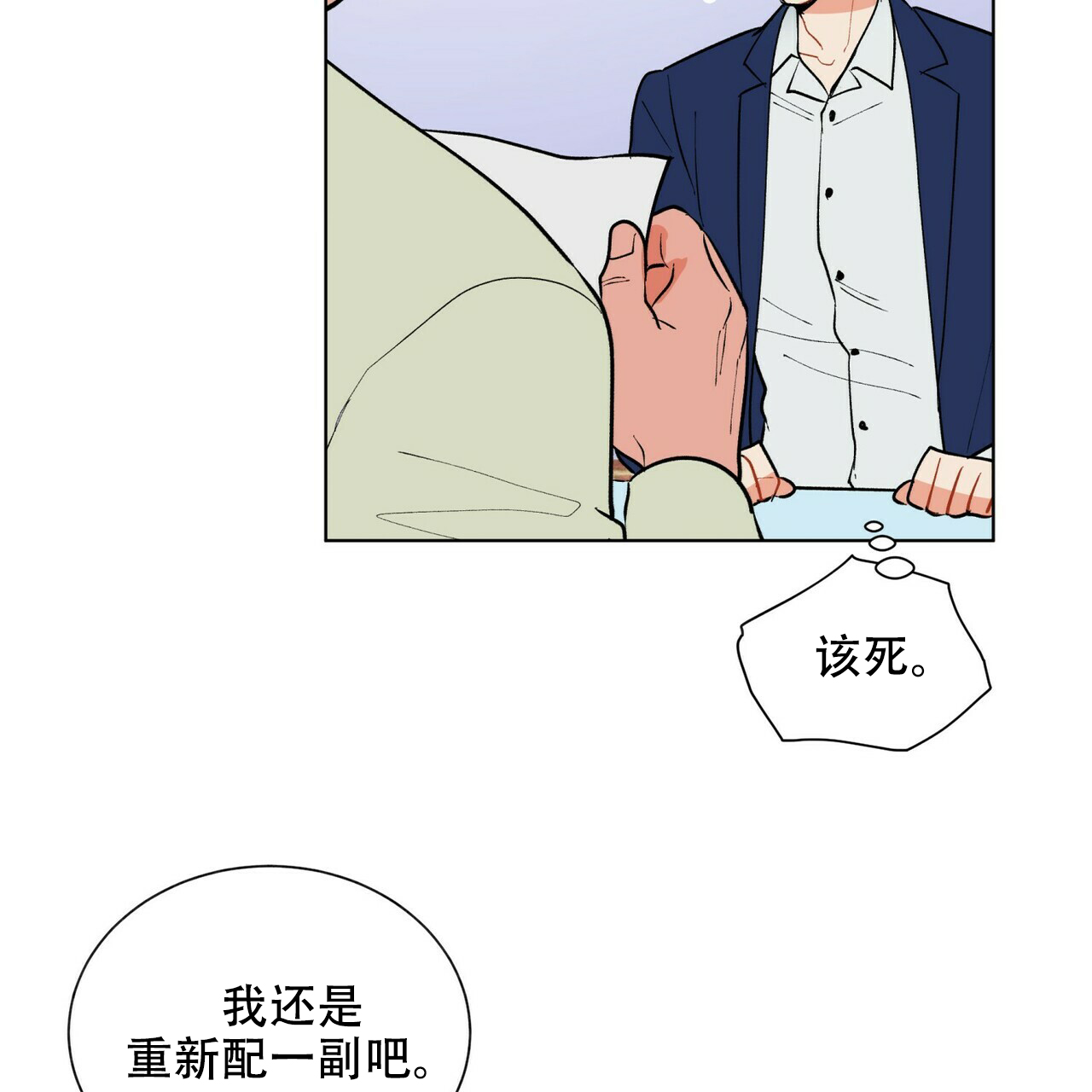 《地狱一步》第19话 第34页