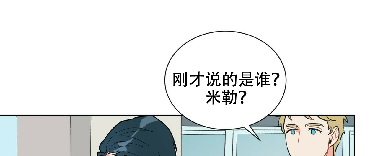《地狱一步》第19话 第39页
