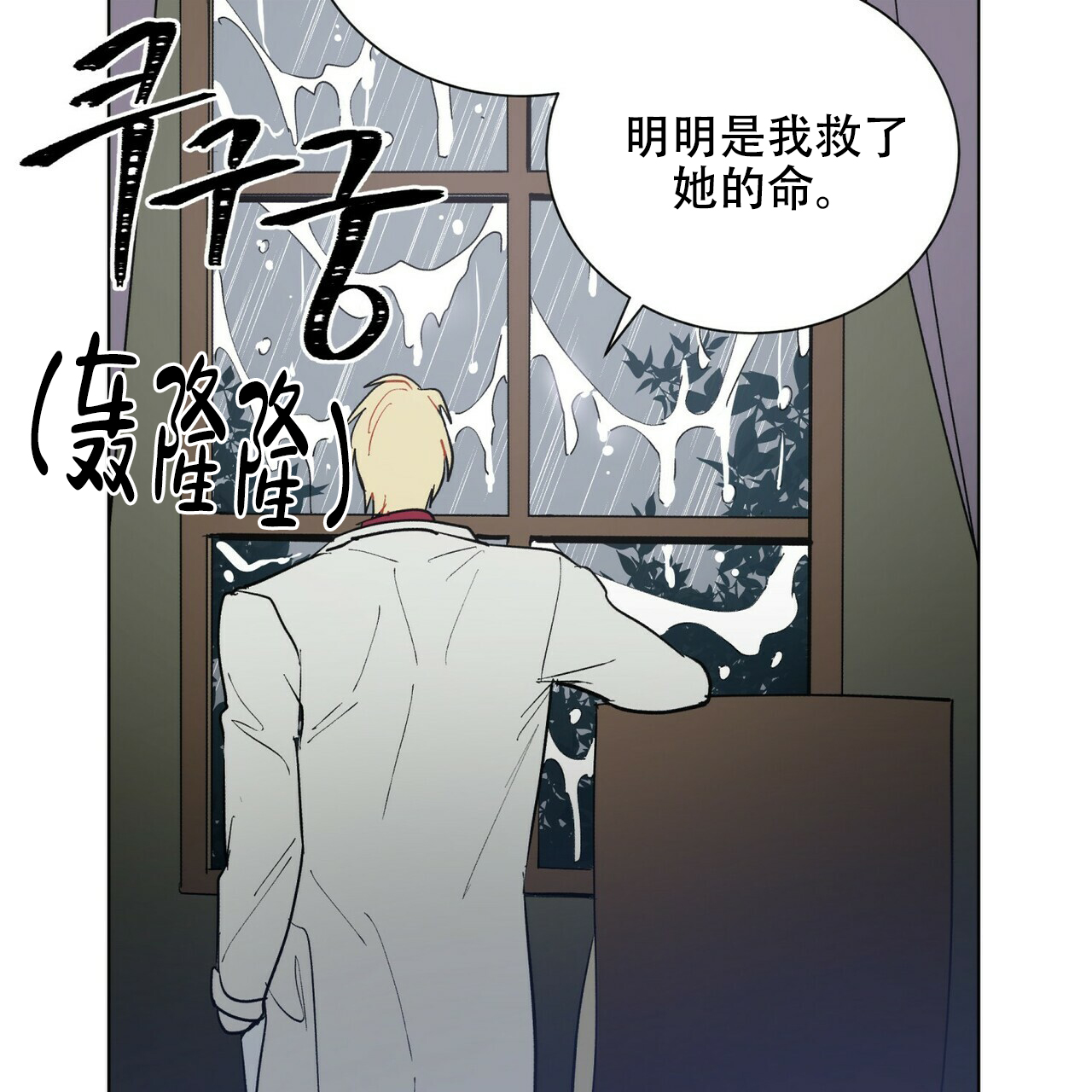 《地狱一步》第19话 第3页