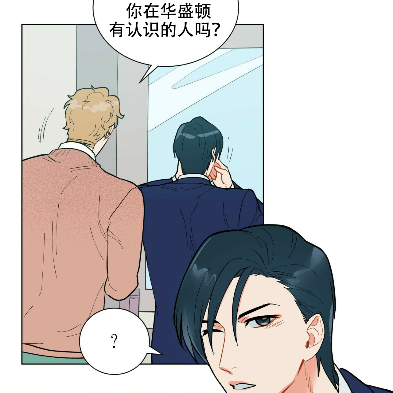 《地狱一步》第19话 第41页
