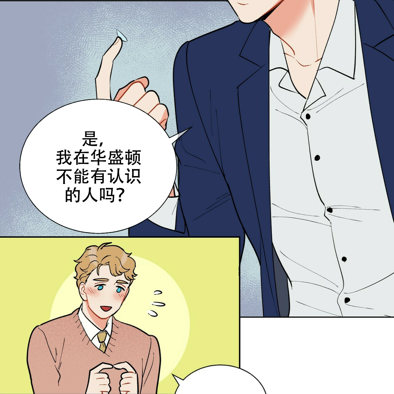《地狱一步》第19话 第42页