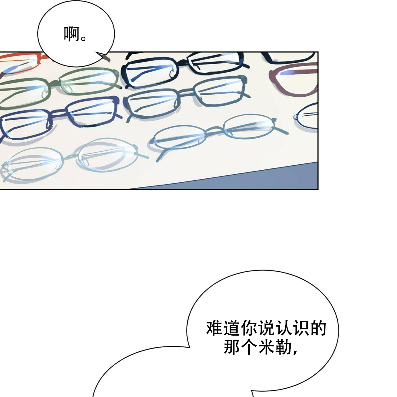 《地狱一步》第19话 第44页