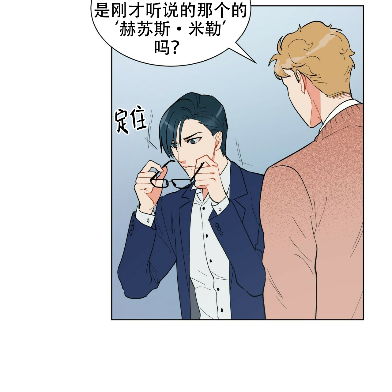 《地狱一步》第19话 第45页