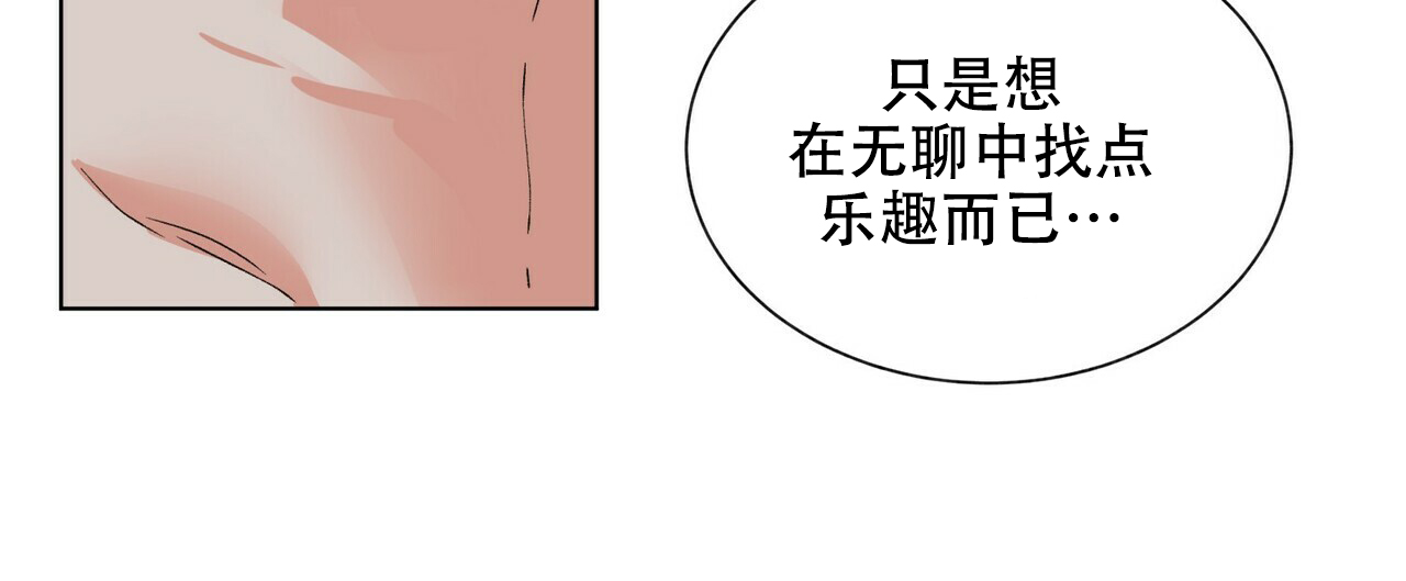 《地狱一步》第19话 第8页